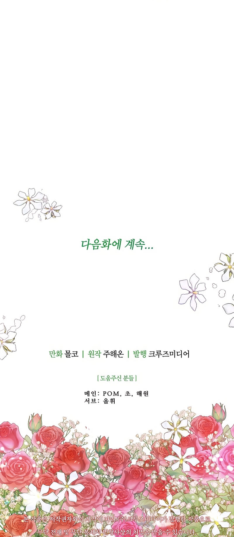 Terminé con mi esposo, ahora iré a hacer dinero Capítulo 108 - Page 37