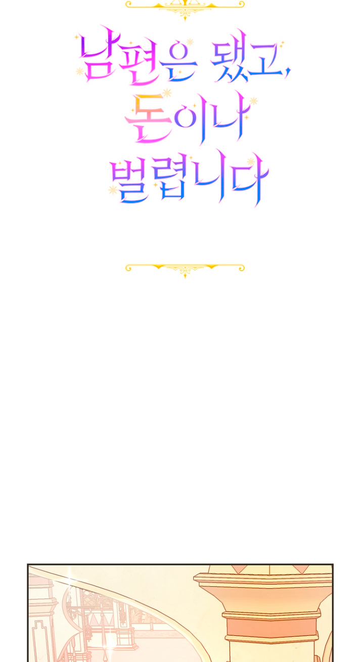 Terminé con mi esposo, ahora iré a hacer dinero Capítulo 11 - Page 16