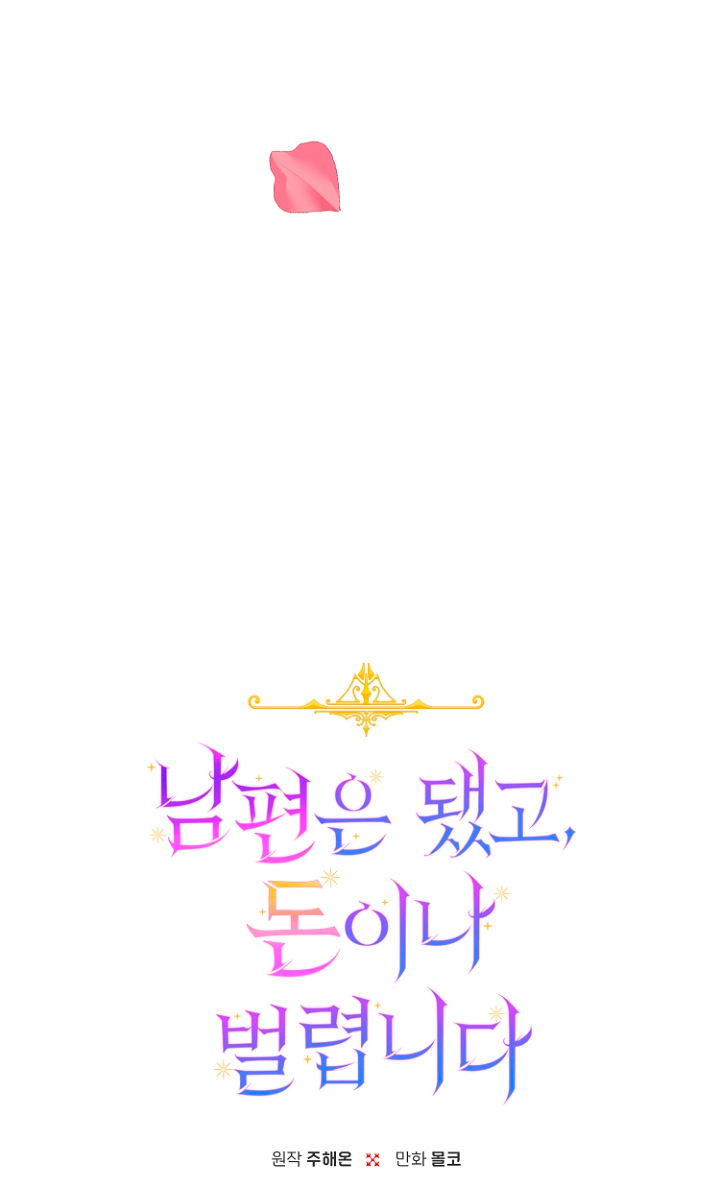 Terminé con mi esposo, ahora iré a hacer dinero Capítulo 14 - Page 16