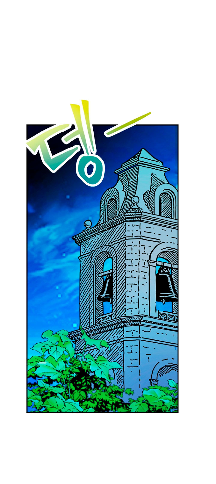 Terminé con mi esposo, ahora iré a hacer dinero Capítulo 17 - Page 19