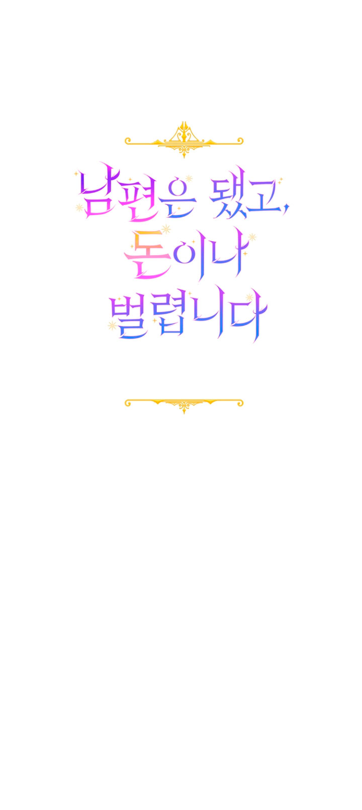 Terminé con mi esposo, ahora iré a hacer dinero Capítulo 19 - Page 79