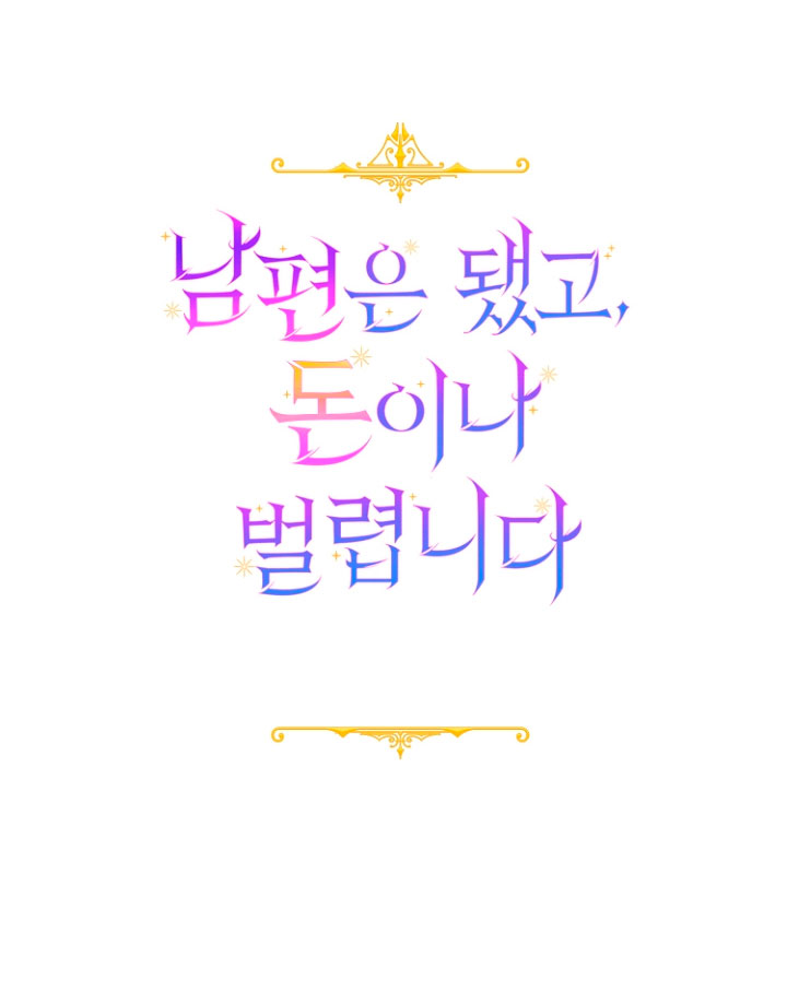 Terminé con mi esposo, ahora iré a hacer dinero Capítulo 23 - Page 14