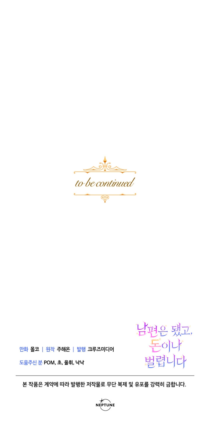 Terminé con mi esposo, ahora iré a hacer dinero Capítulo 25 - Page 85