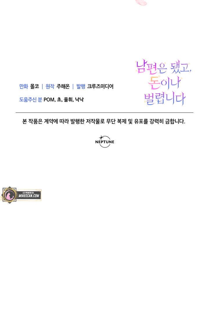 Terminé con mi esposo, ahora iré a hacer dinero Capítulo 28 - Page 91