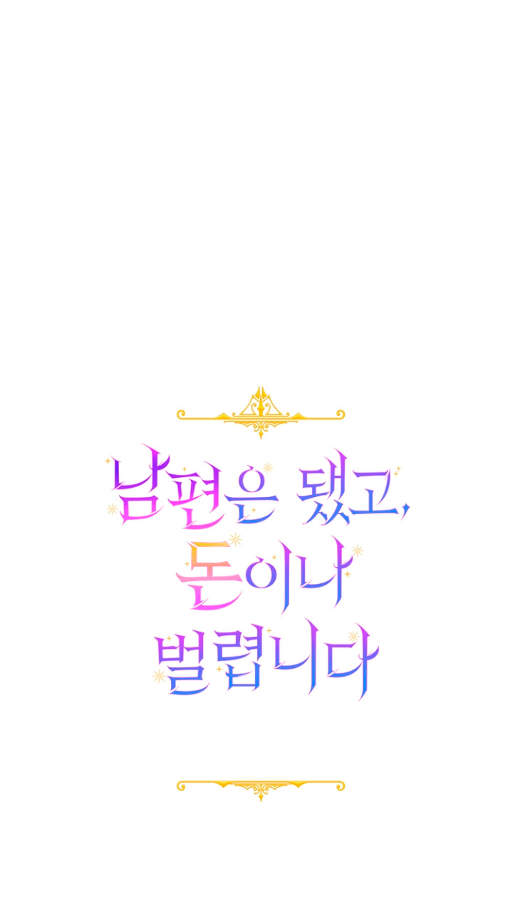 Terminé con mi esposo, ahora iré a hacer dinero Capítulo 36 - Page 7