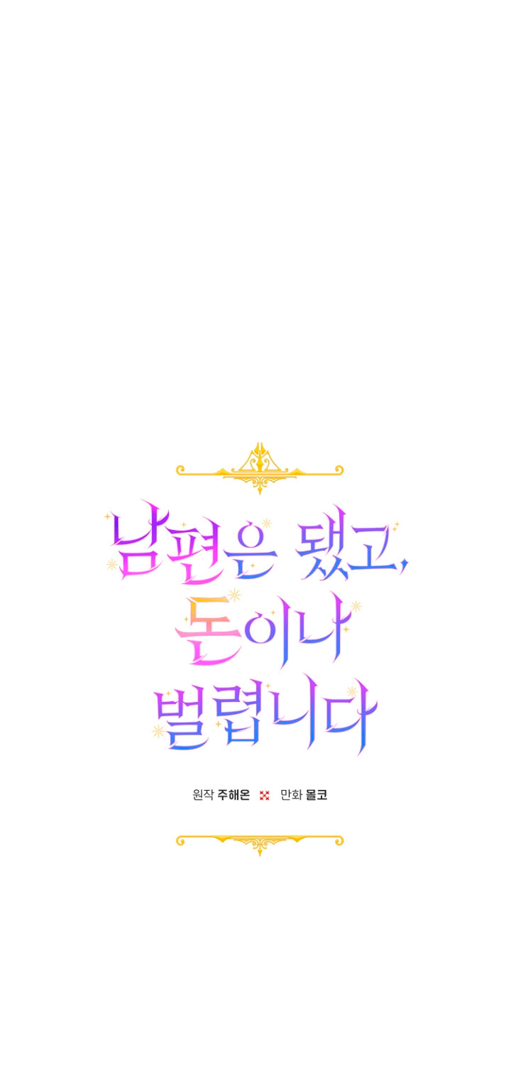 Terminé con mi esposo, ahora iré a hacer dinero Capítulo 37 - Page 14