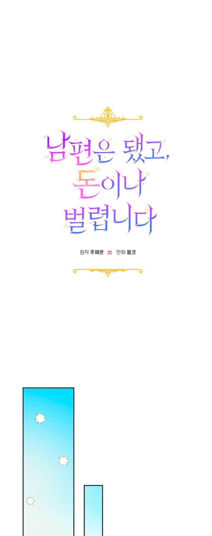 Terminé con mi esposo, ahora iré a hacer dinero Capítulo 38 - Page 20