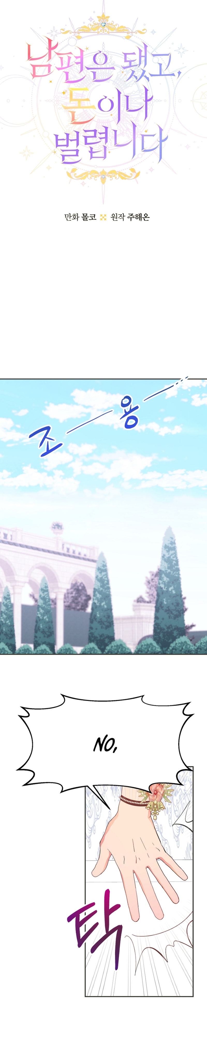 Terminé con mi esposo, ahora iré a hacer dinero Capítulo 49 - Page 15