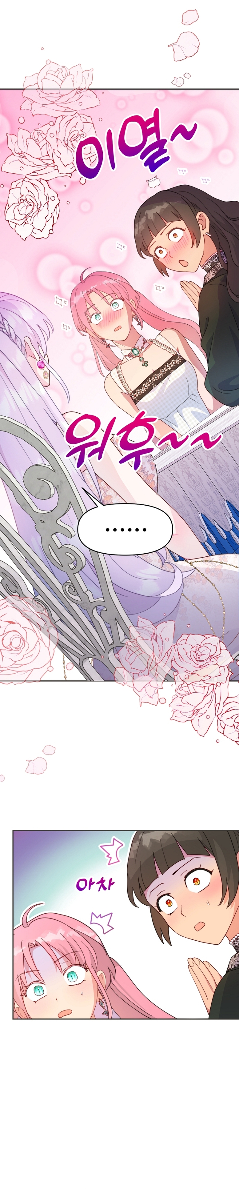 Terminé con mi esposo, ahora iré a hacer dinero Capítulo 50 - Page 19