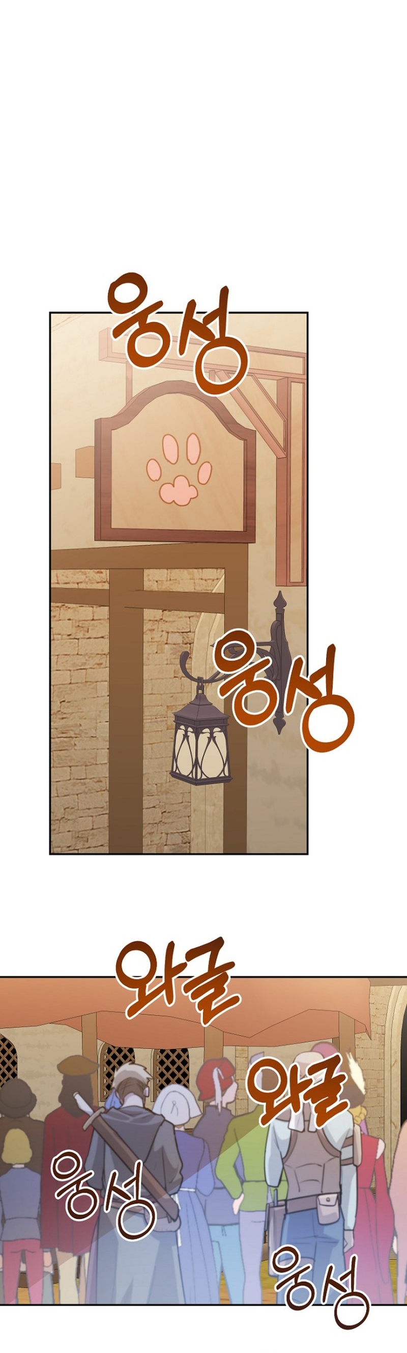 Terminé con mi esposo, ahora iré a hacer dinero Capítulo 69 - Page 25