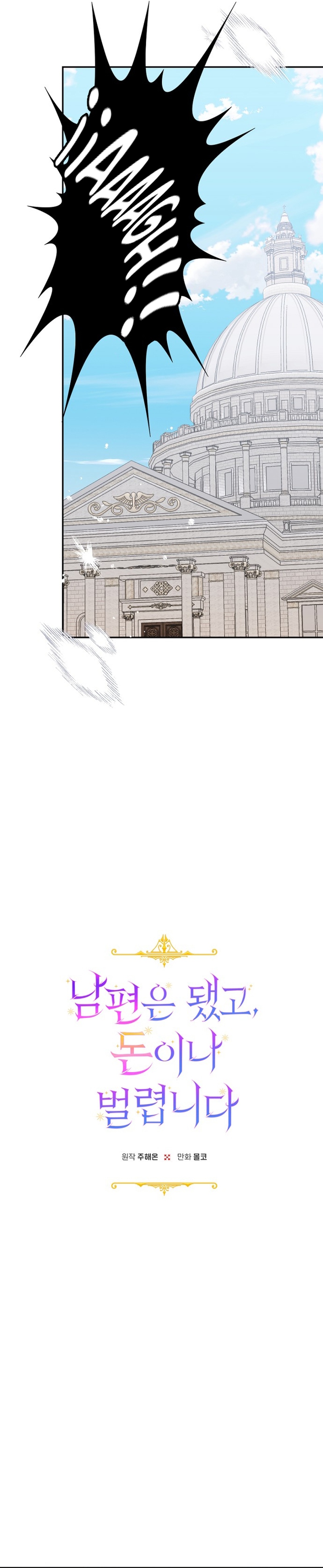 Terminé con mi esposo, ahora iré a hacer dinero Capítulo 69 - Page 5