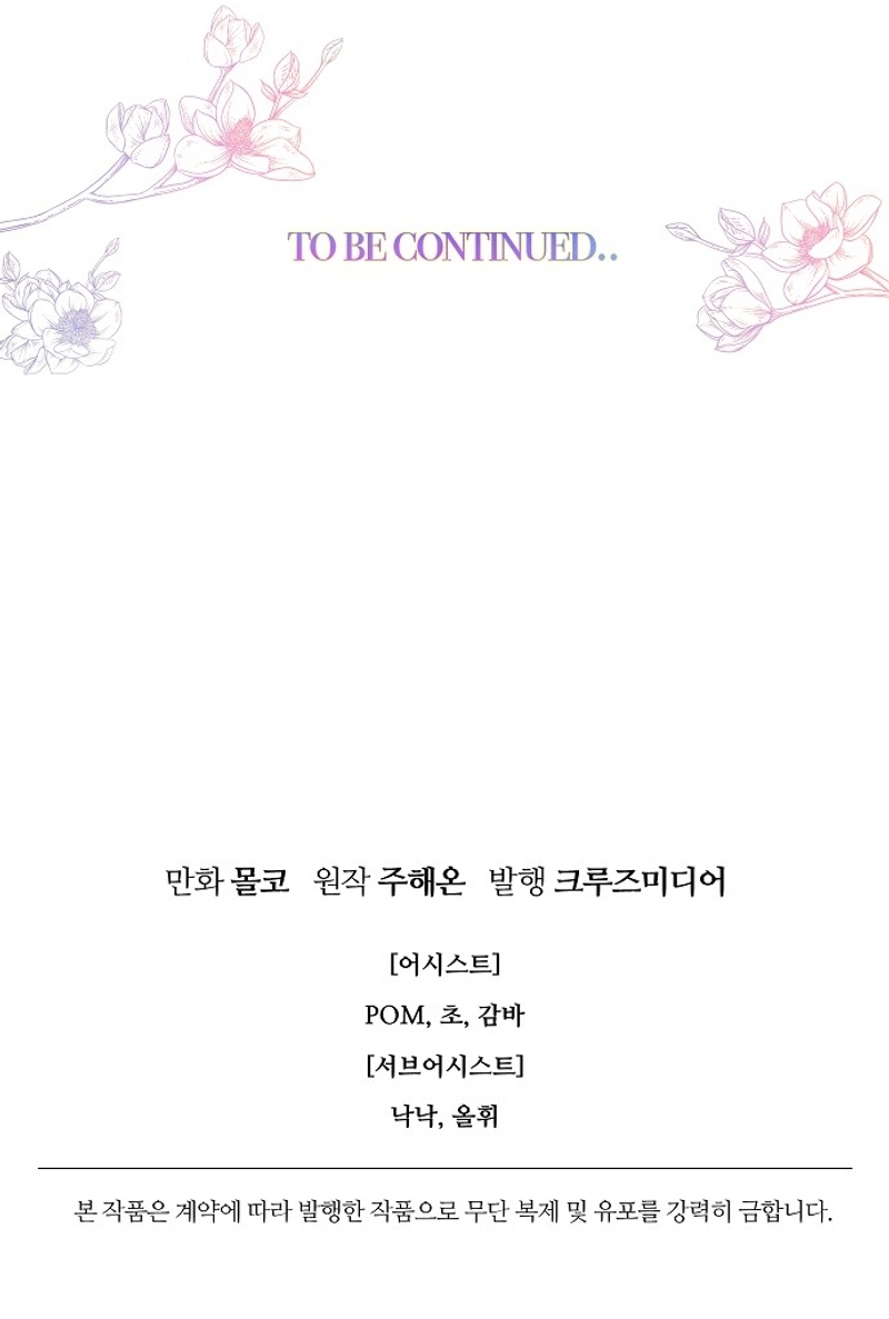 Terminé con mi esposo, ahora iré a hacer dinero Capítulo 75 - Page 27