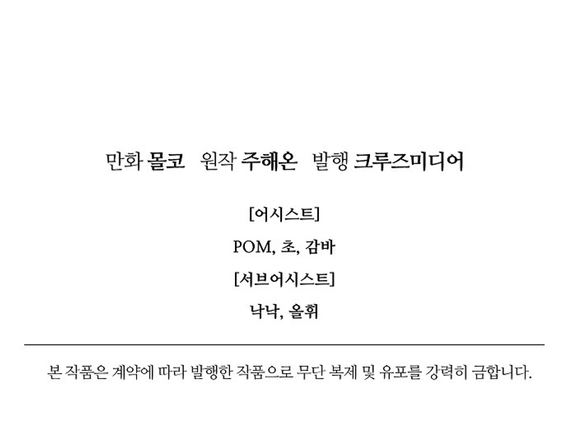 Terminé con mi esposo, ahora iré a hacer dinero Capítulo 78 - Page 29