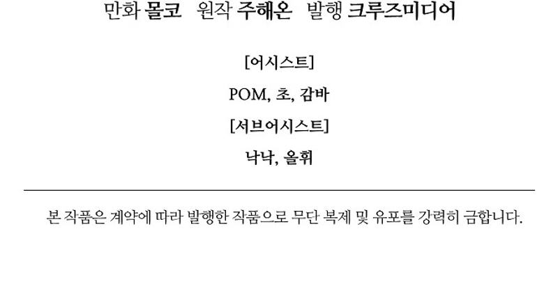 Terminé con mi esposo, ahora iré a hacer dinero Capítulo 87 - Page 27