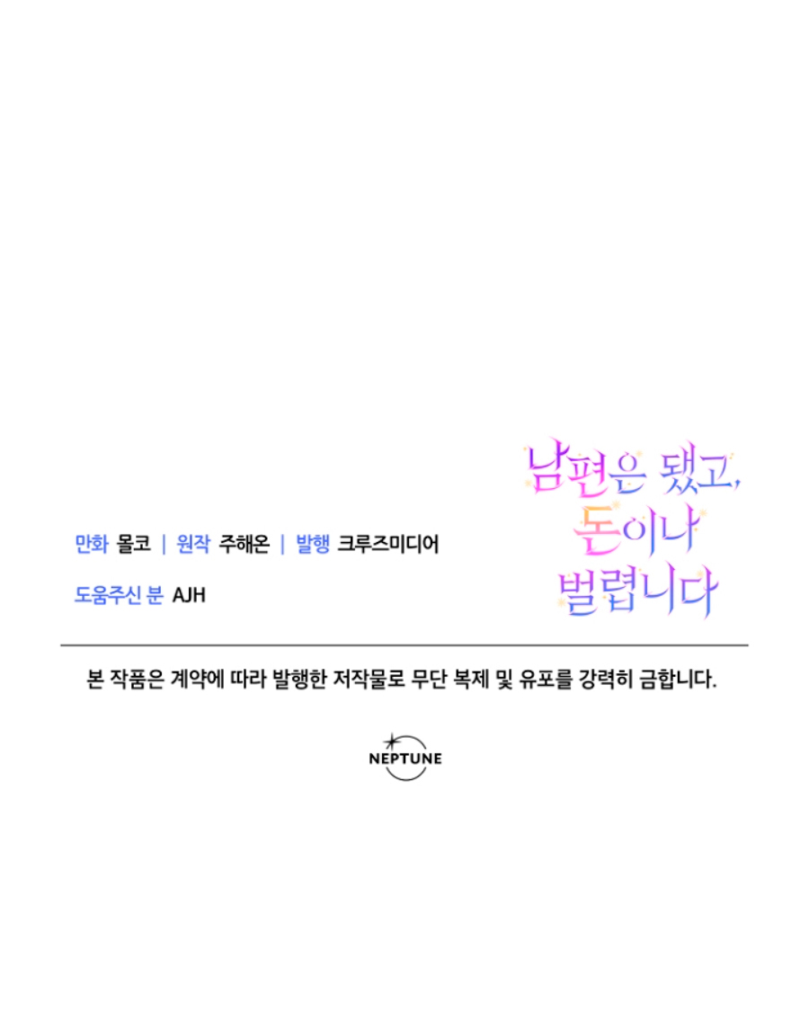 Terminé con mi esposo, ahora iré a hacer dinero Capítulo 9 - Page 109