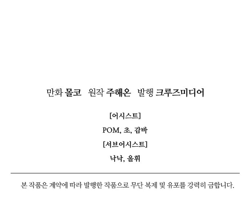 Terminé con mi esposo, ahora iré a hacer dinero Capítulo 93 - Page 31