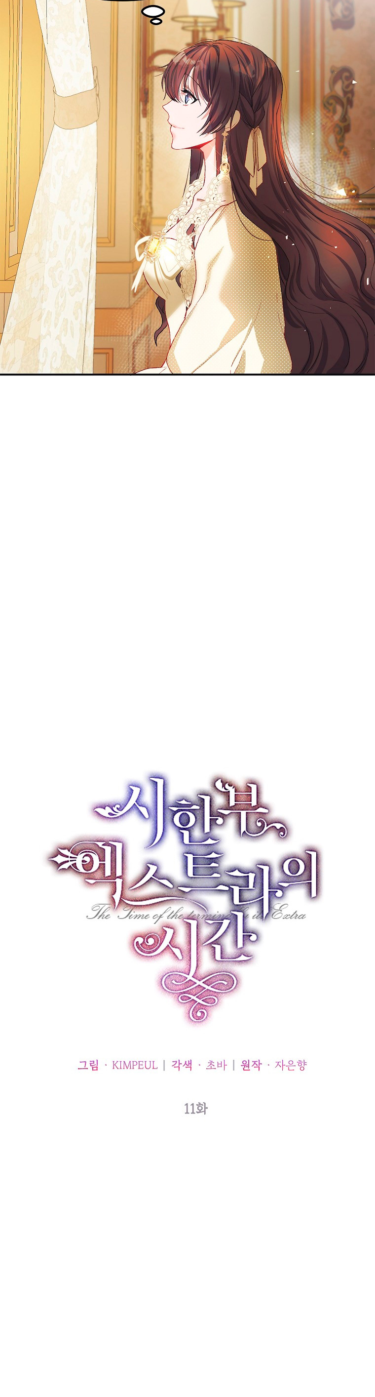 El tiempo adicional de la enferma terminal Capítulo 11 - Page 19