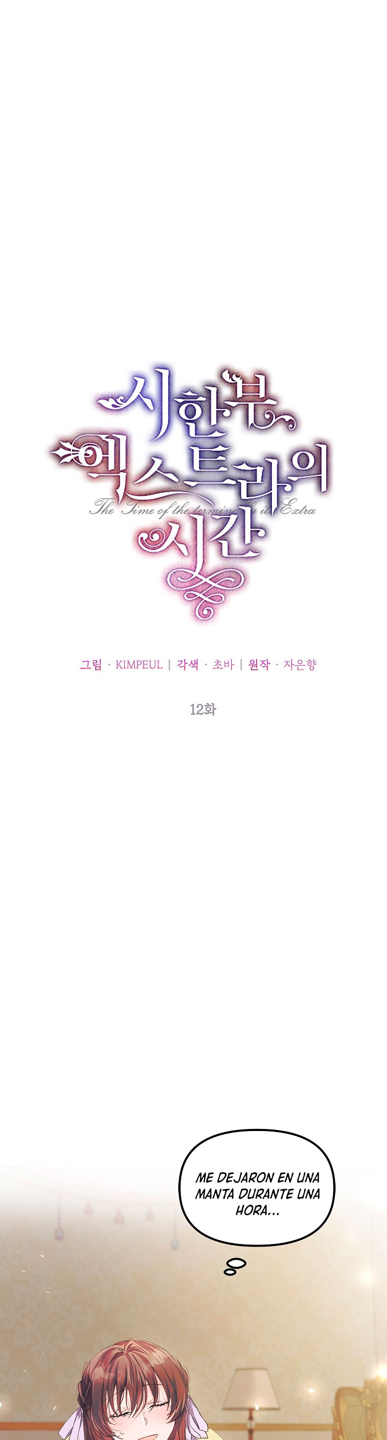 El tiempo adicional de la enferma terminal Capítulo 12 - Page 1