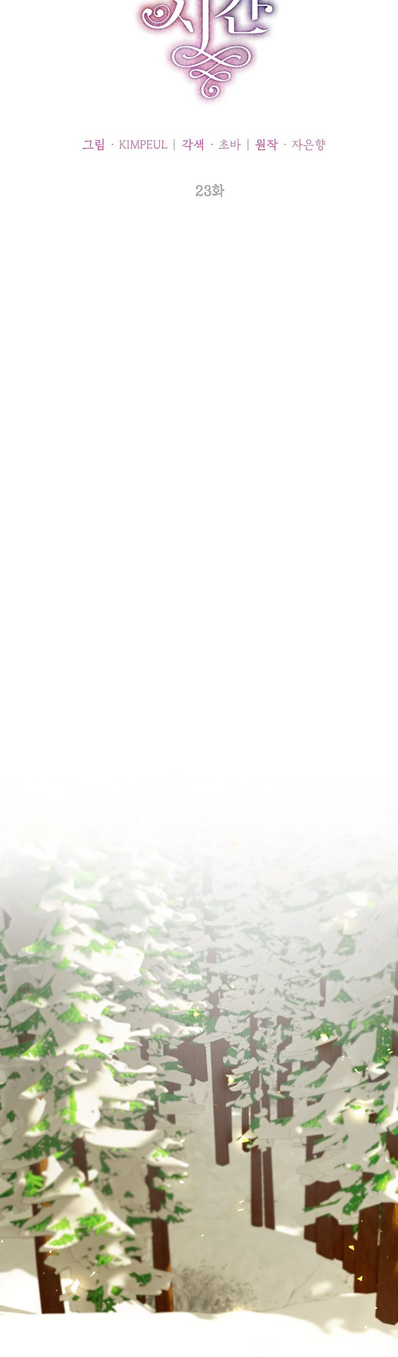 El tiempo adicional de la enferma terminal Capítulo 23 - Page 13