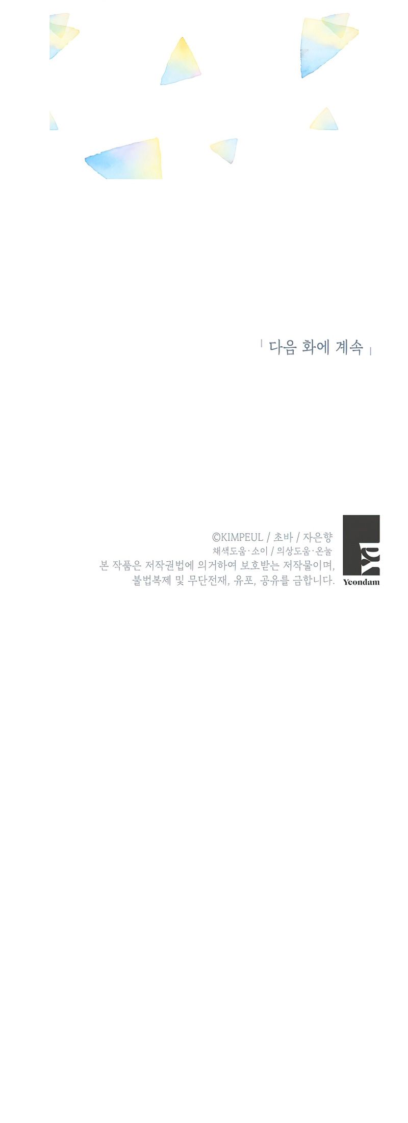 El tiempo adicional de la enferma terminal Capítulo 25 - Page 44