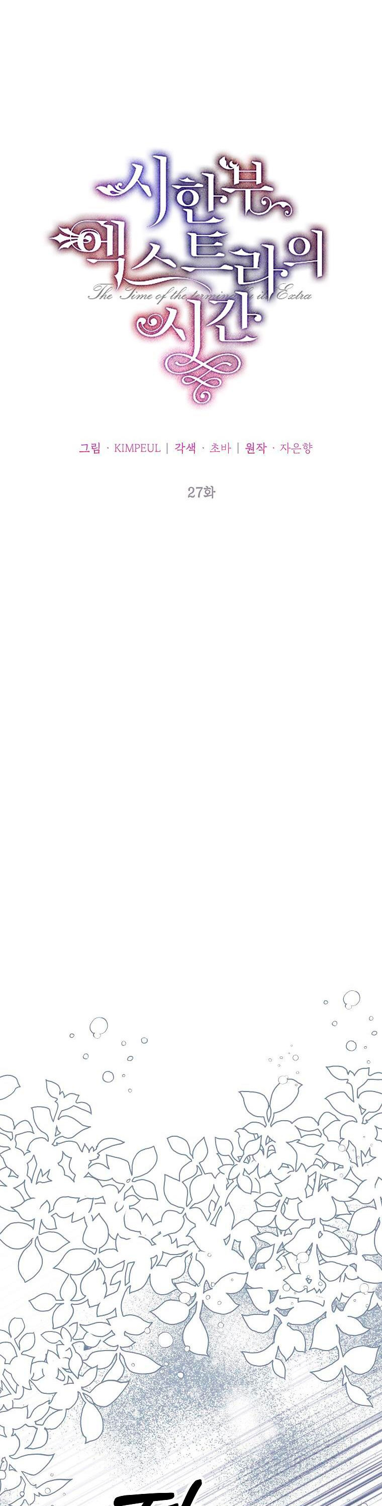 El tiempo adicional de la enferma terminal Capítulo 27 - Page 18