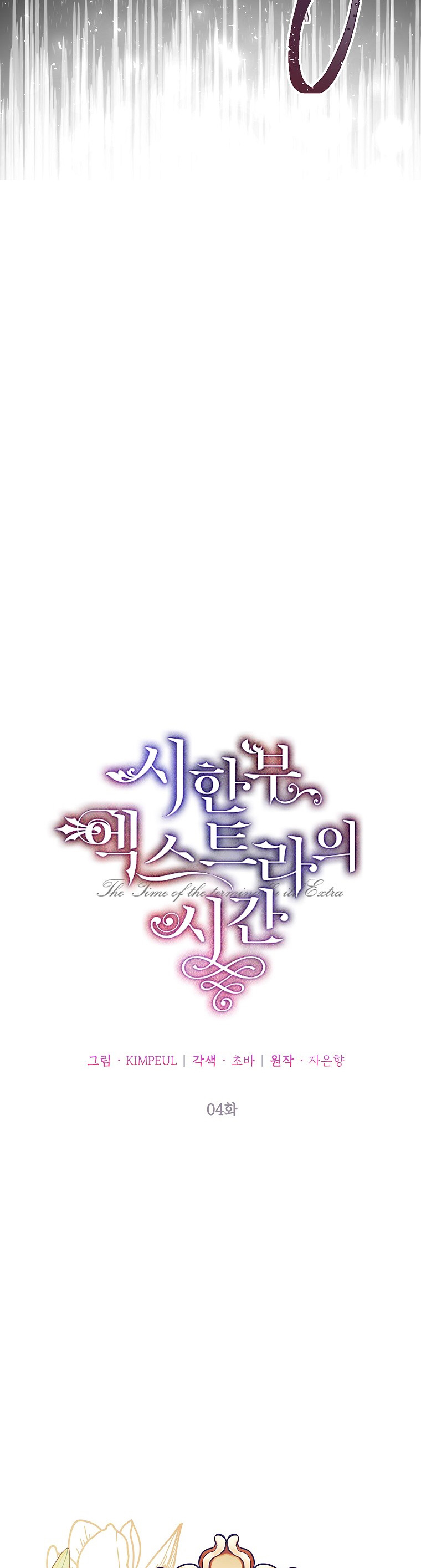 El tiempo adicional de la enferma terminal Capítulo 4 - Page 8