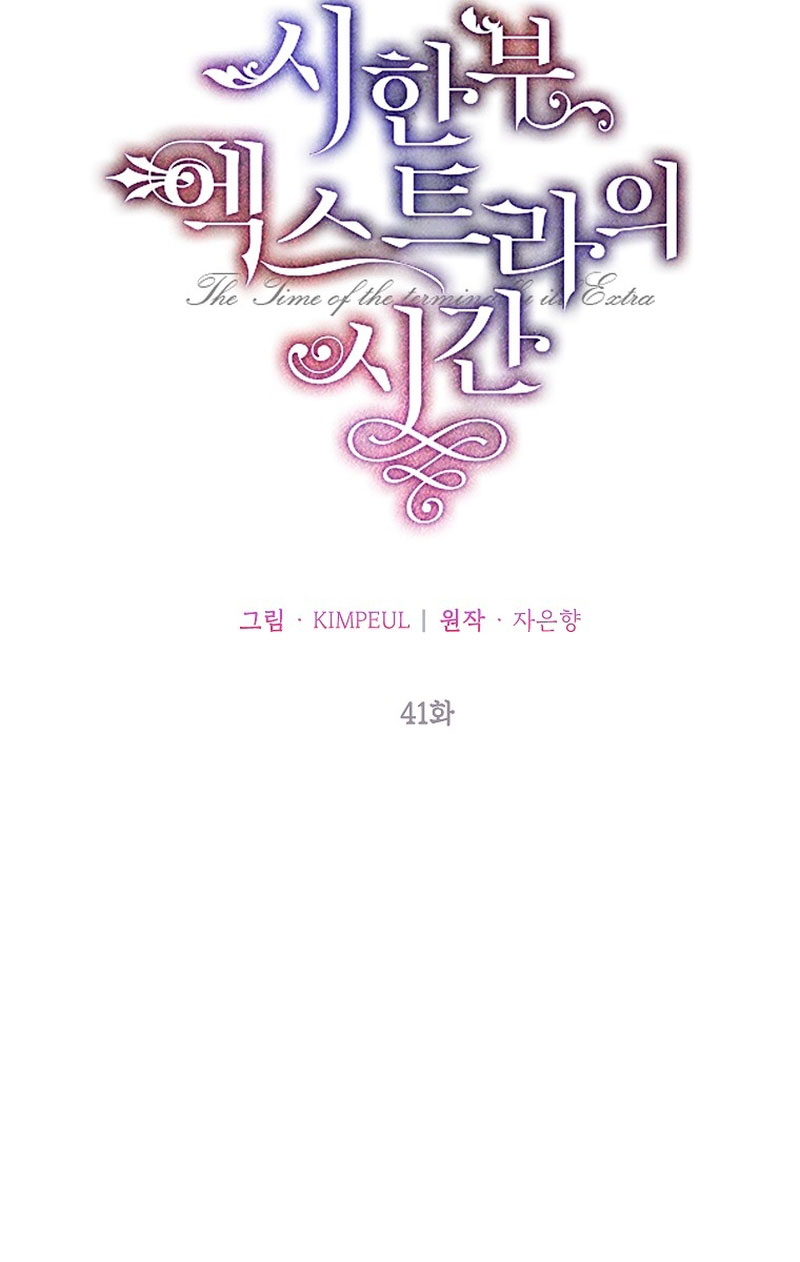 El tiempo adicional de la enferma terminal Capítulo 41 - Page 34