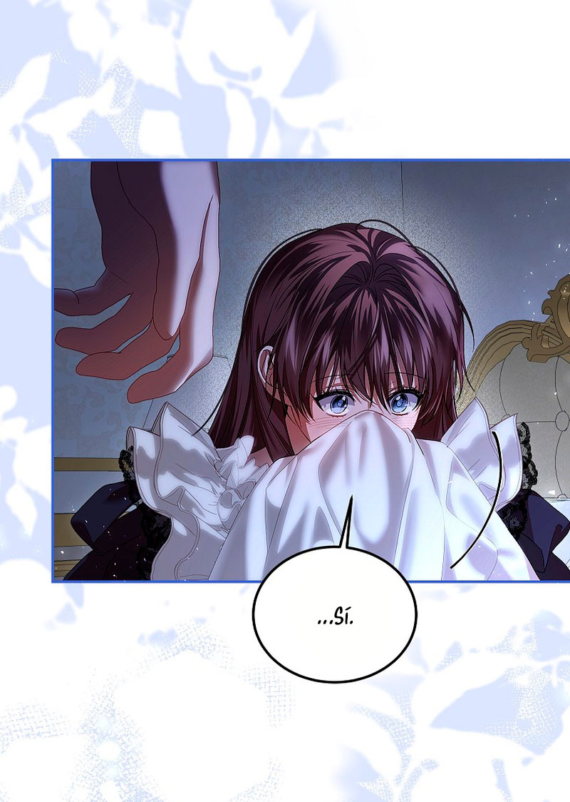 El tiempo adicional de la enferma terminal Capítulo 45 - Page 45