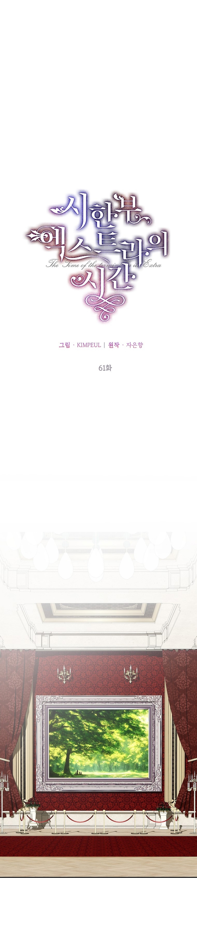 El tiempo adicional de la enferma terminal Capítulo 61 - Page 26