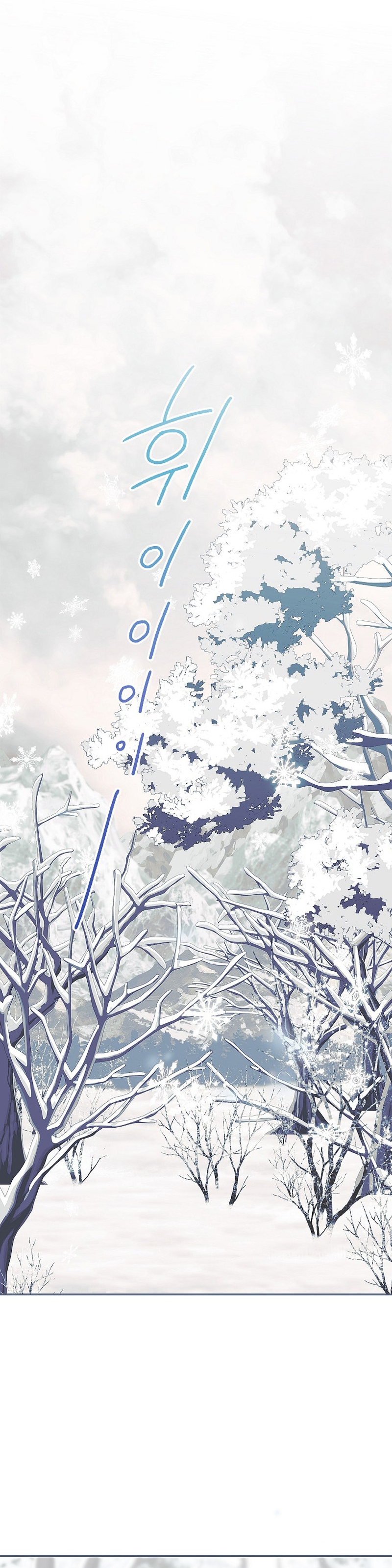 El tiempo adicional de la enferma terminal Capítulo 67 - Page 3