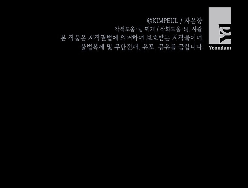 El tiempo adicional de la enferma terminal Capítulo 67 - Page 46