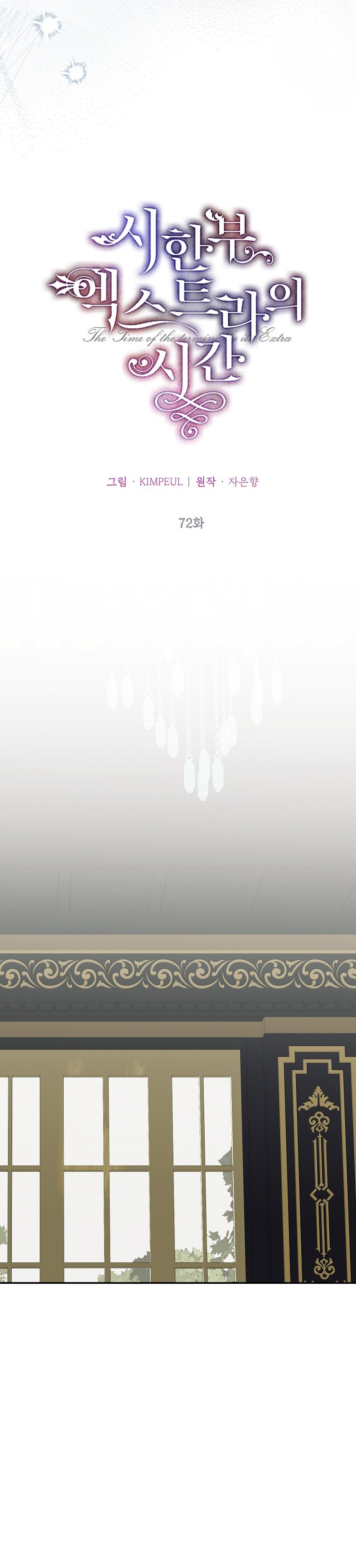 El tiempo adicional de la enferma terminal Capítulo 72 - Page 8