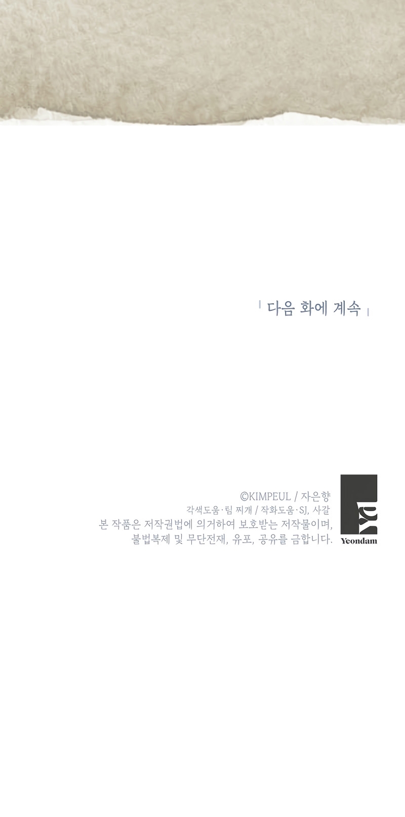 El tiempo adicional de la enferma terminal Capítulo 75 - Page 46