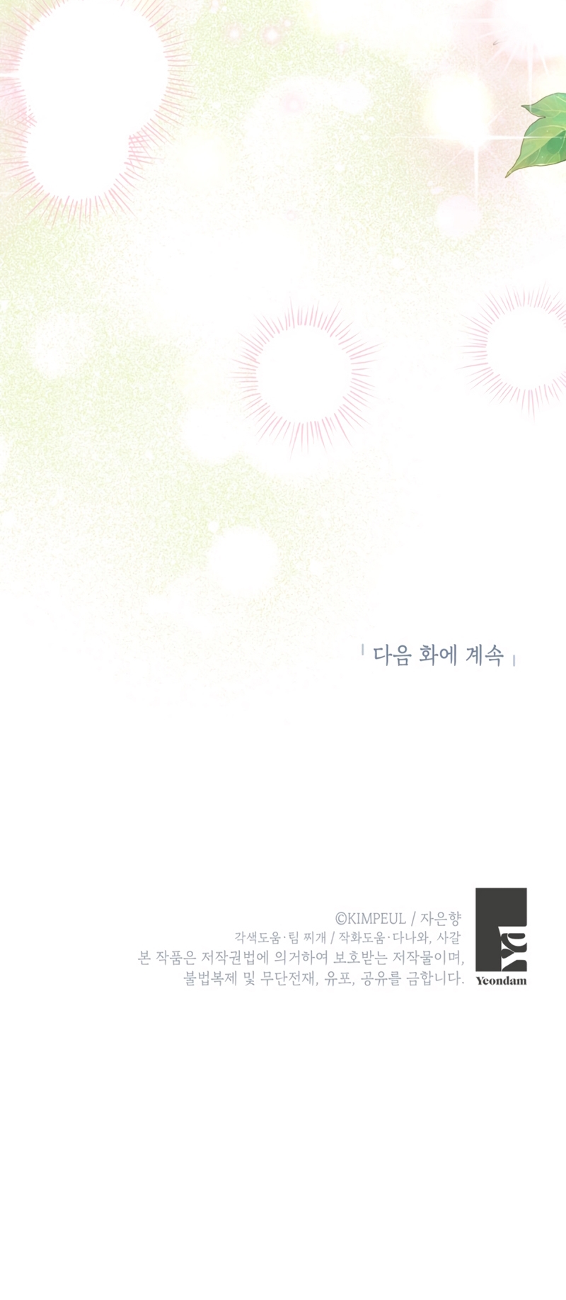 El tiempo adicional de la enferma terminal Capítulo 93 - Page 28
