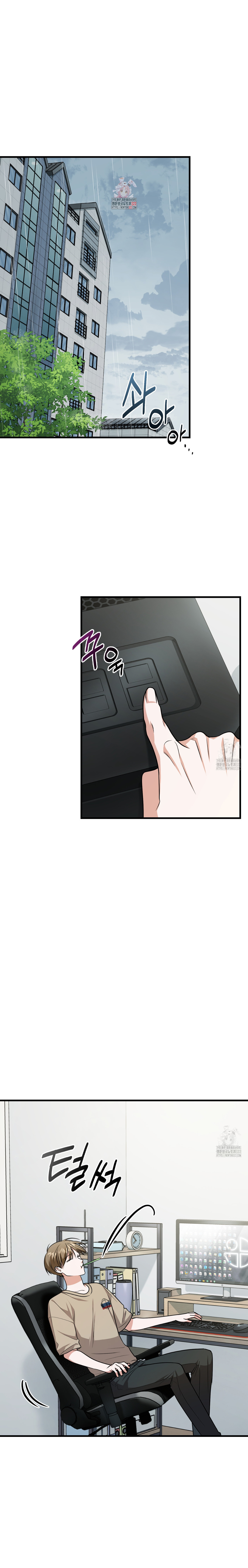 Miembro del gremio de vecinos Capítulo 35 - Page 1