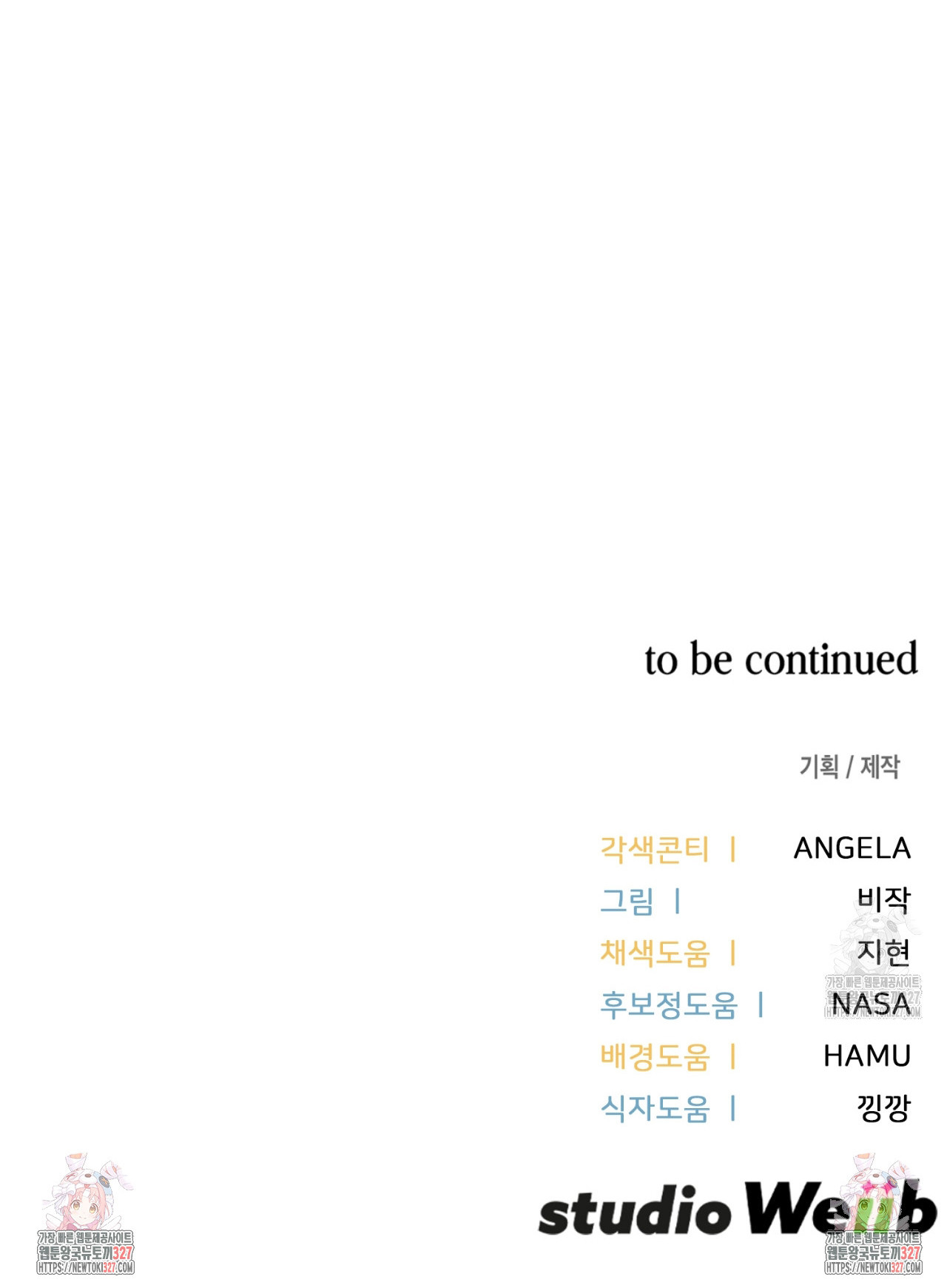 Miembro del gremio de vecinos Capítulo 40 - Page 20