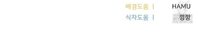 Miembro del gremio de vecinos Capítulo 49 - Page 12