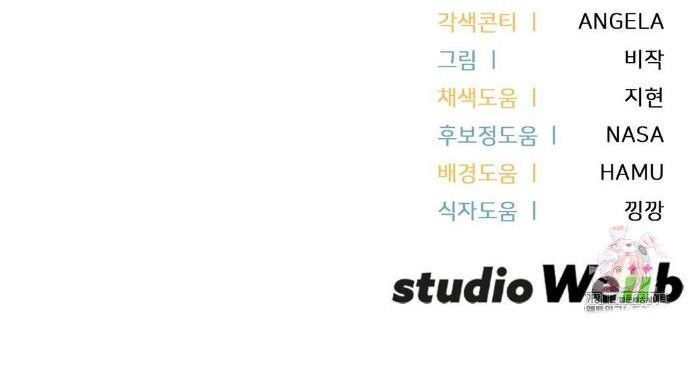 Miembro del gremio de vecinos Capítulo 59 - Page 13