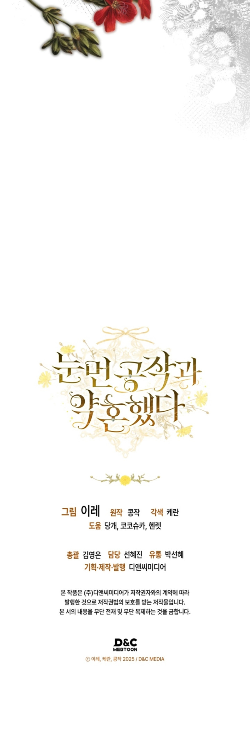 Me comprometí con el duque ciego Capítulo 6 - Page 23