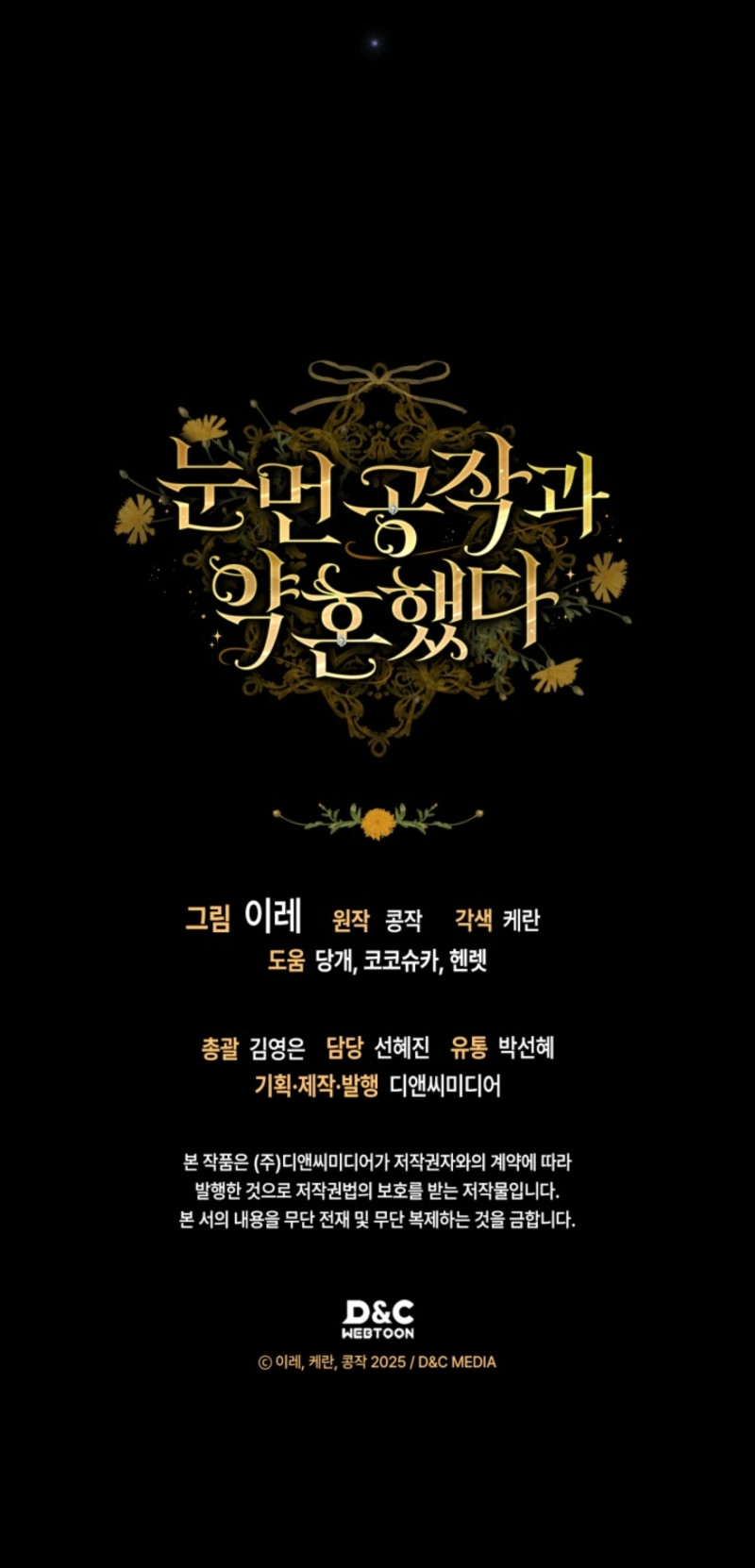 Me comprometí con el duque ciego Capítulo 9 - Page 24