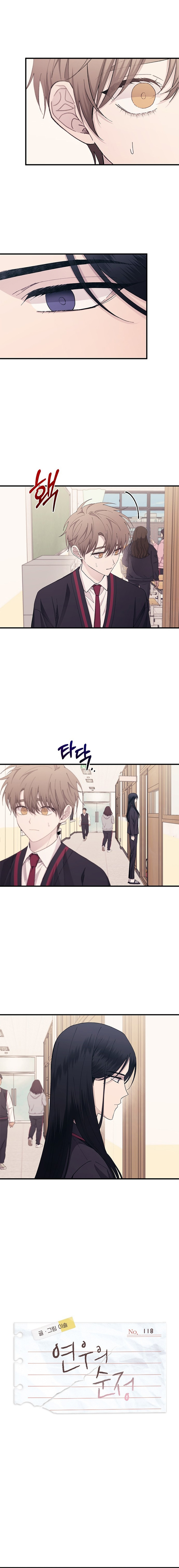 Quiero tu Inocencia Capítulo 118 - Page 6