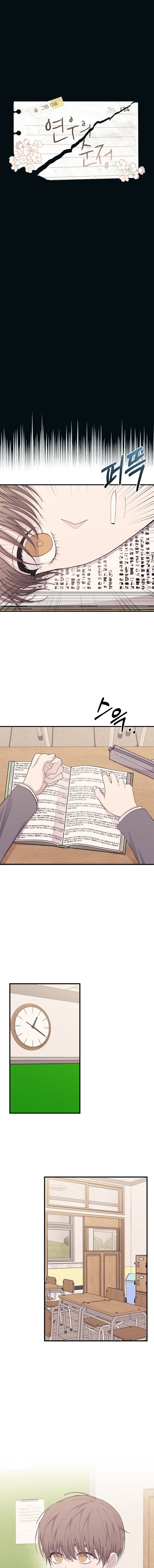 Quiero tu Inocencia Capítulo 124 - Page 2