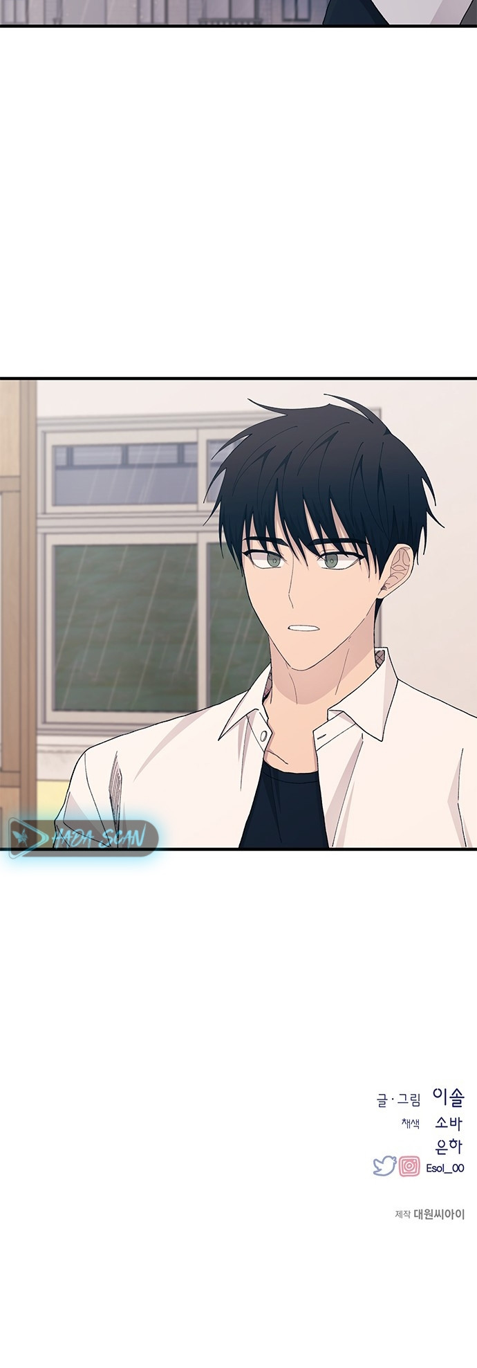 Quiero tu Inocencia Capítulo 135 - Page 17