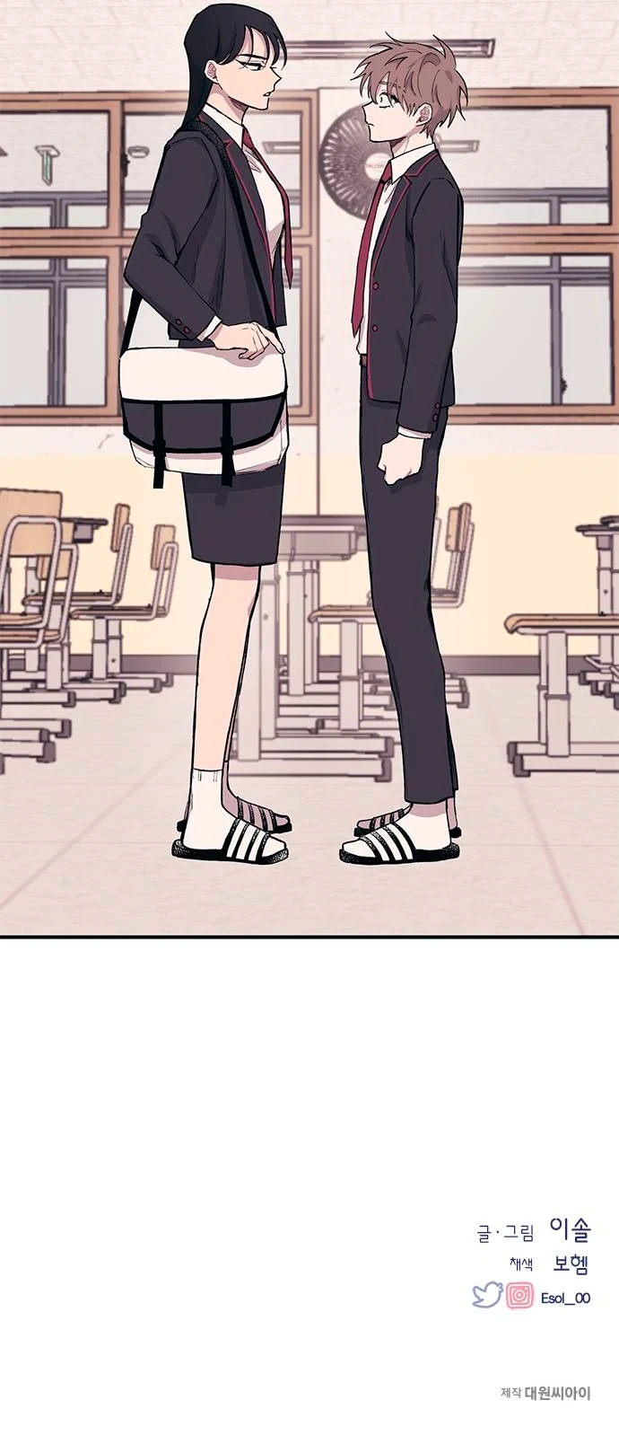 Quiero tu Inocencia Capítulo 2 - Page 12