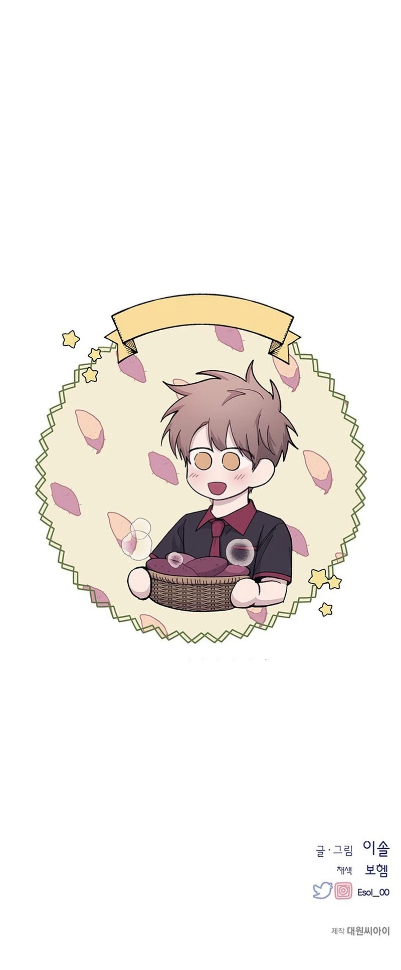 Quiero tu Inocencia Capítulo 41 - Page 21