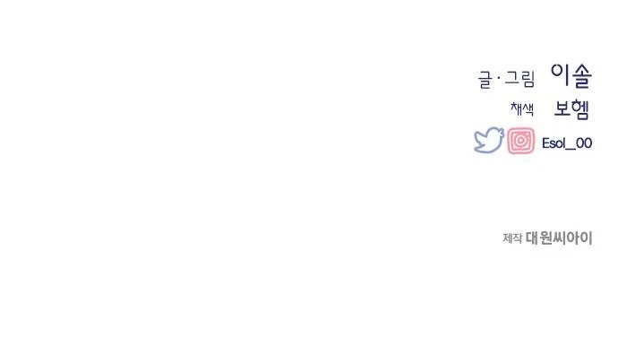 Quiero tu Inocencia Capítulo 7 - Page 15