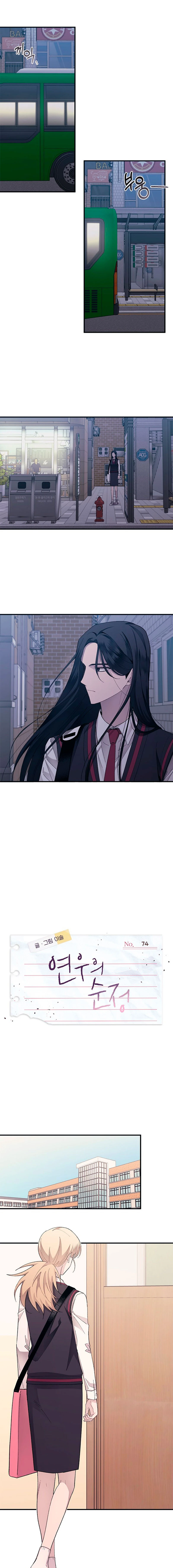 Quiero tu Inocencia Capítulo 74 - Page 7