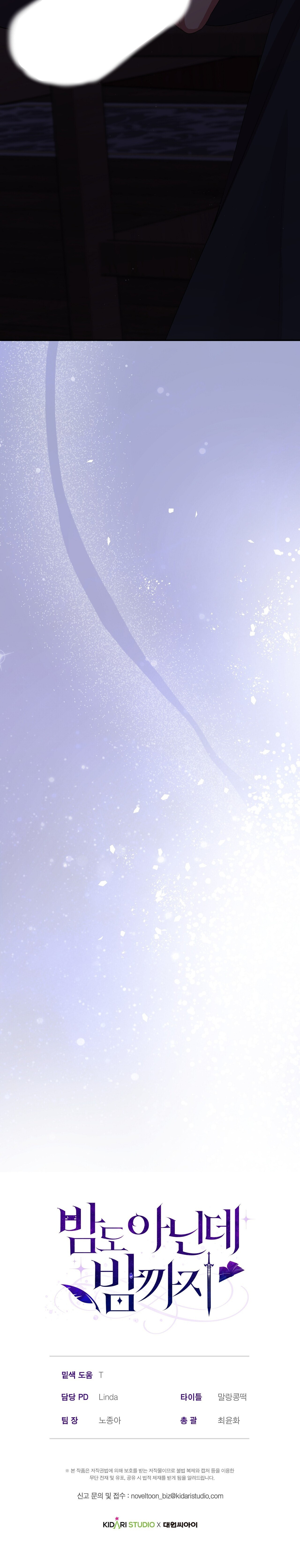 Ni siquiera es de noche Capítulo 7 - Page 14