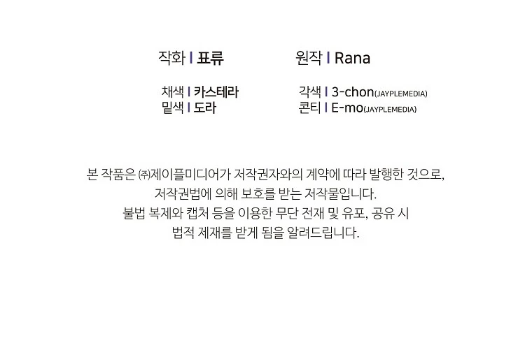 ¡La Malvada Emperatriz Me Adora! Capítulo 1 - Page 13