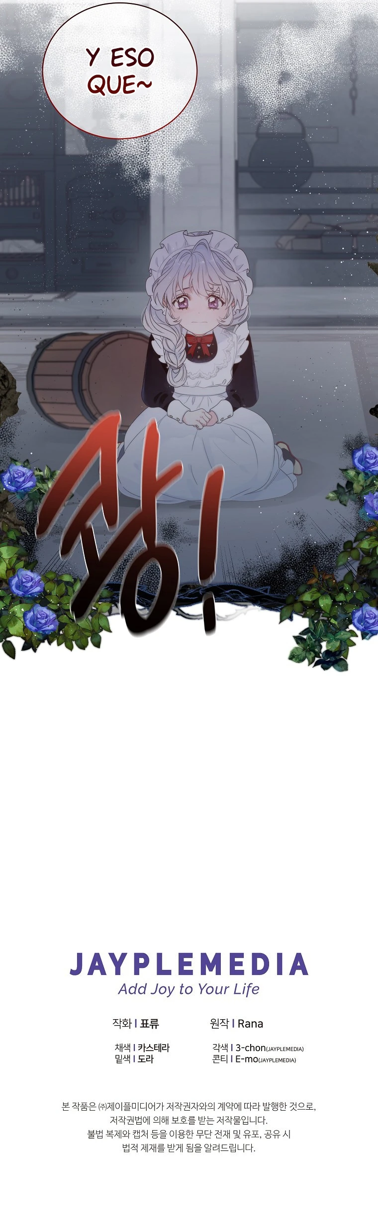 ¡La Malvada Emperatriz Me Adora! Capítulo 2 - Page 12